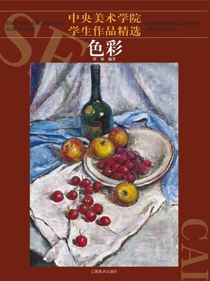 cover image of 中央美术学院学生作品精选 · 色彩